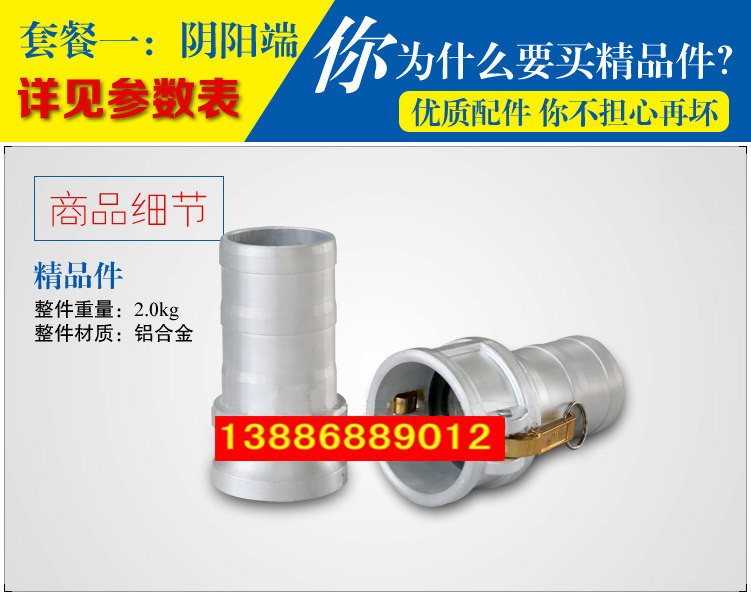 灑水車水管陰陽端，油罐車快速接頭