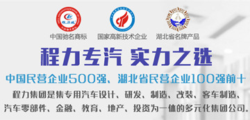 關(guān)于藍(lán)牌輕型貨車4.2米政策，專用汽車公告相關(guān)注意事項(xiàng)